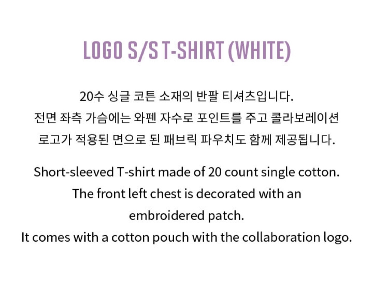BTS - BTS X MCD LOGO S_S TSHIRT WHITE INFO
